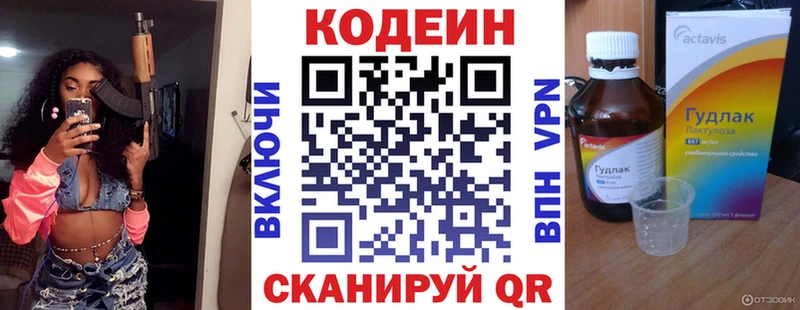 Кодеиновый сироп Lean Purple Drank  закладки  Подпорожье 