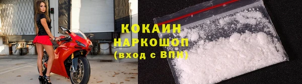 кокаин премиум Балабаново