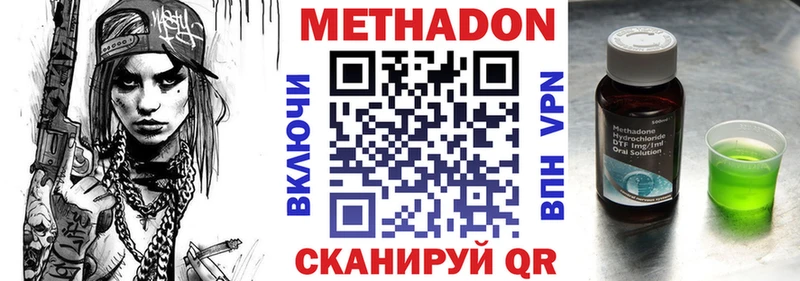 Метадон кристалл закладки Подпорожье